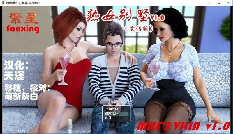 图片[7]-【伦理RPG/汉化】熟女别墅-妈妈带我群交v1.0HD【存档+攻略】Milf’s V【6.3G】-云享社