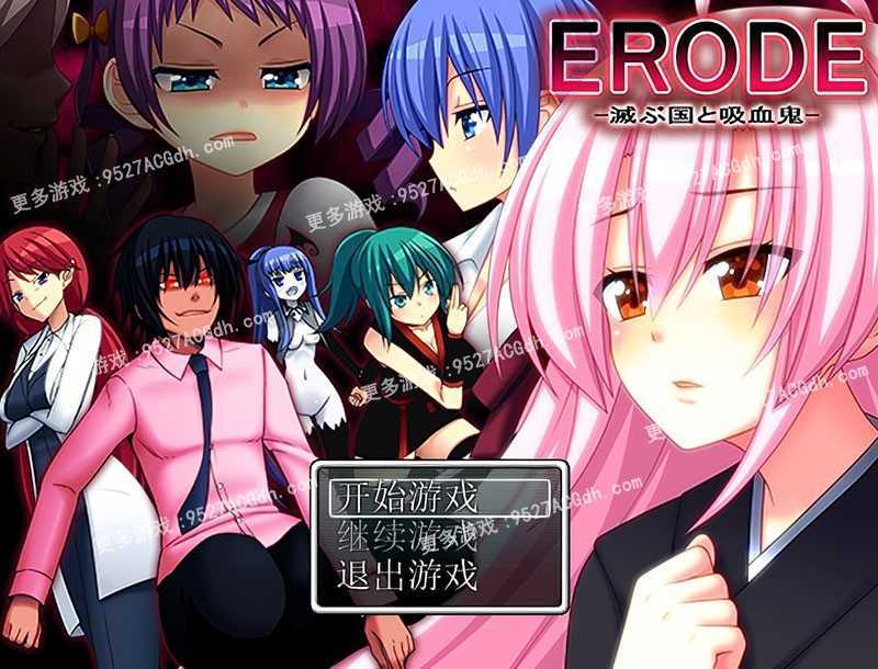 图片[2]-[RPG/汉化] ERODE：王道男主热血后宫 4部合集 精翻汉化版 PC+安卓 [2.1G/转微云+度盘]-云享社