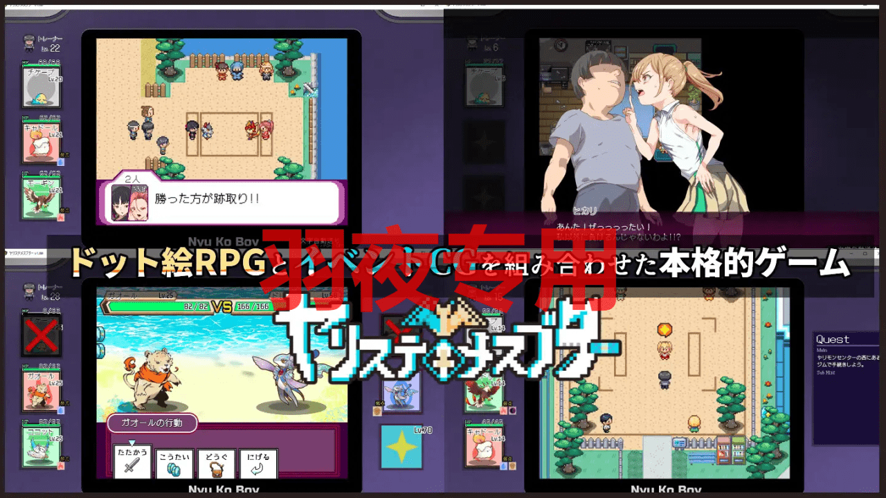 图片[2]-[大型RPG/新作/H版宝可梦] ヤリステメスブター ボクだけの謎ルール!女トレーナーに勝つとエッチあたりまえ [2.2G/度盘]-云享社