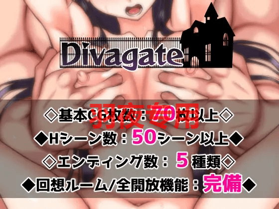 图片[10]-[RPG/更新/机翻/NTR] Divagate 淫秽、NTR、乐队与夏令营 V1.7 [1.7G/度盘]-云享社