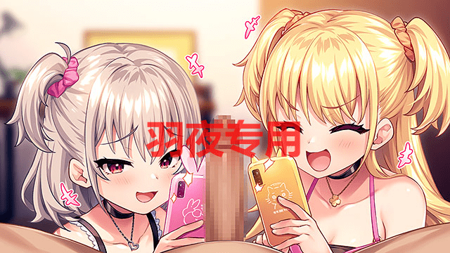 图片[2]-[ADV/新作/AI智能翻译] 雌小鬼 ちん♥しこ, ちんしこボイス FANZA特典+原画集 [850M/度盘]-云享社