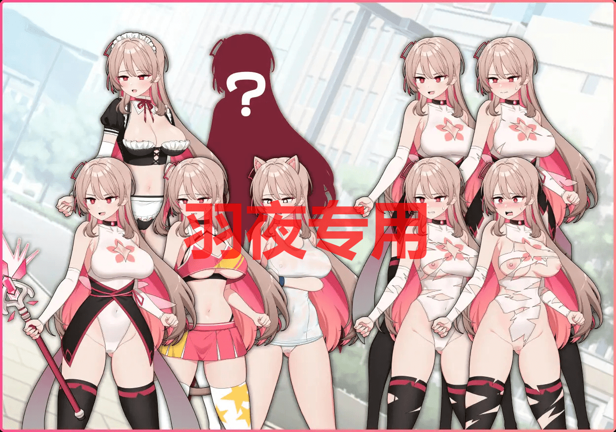 图片[6]-[RPG/12日更新/AI智能翻译] サブ救って!マジカルレヴァンティアチャンネル!～リスナー数で強くなる魔法少女 V1.5 V23.09.12 [1.7G/度盘]-云享社