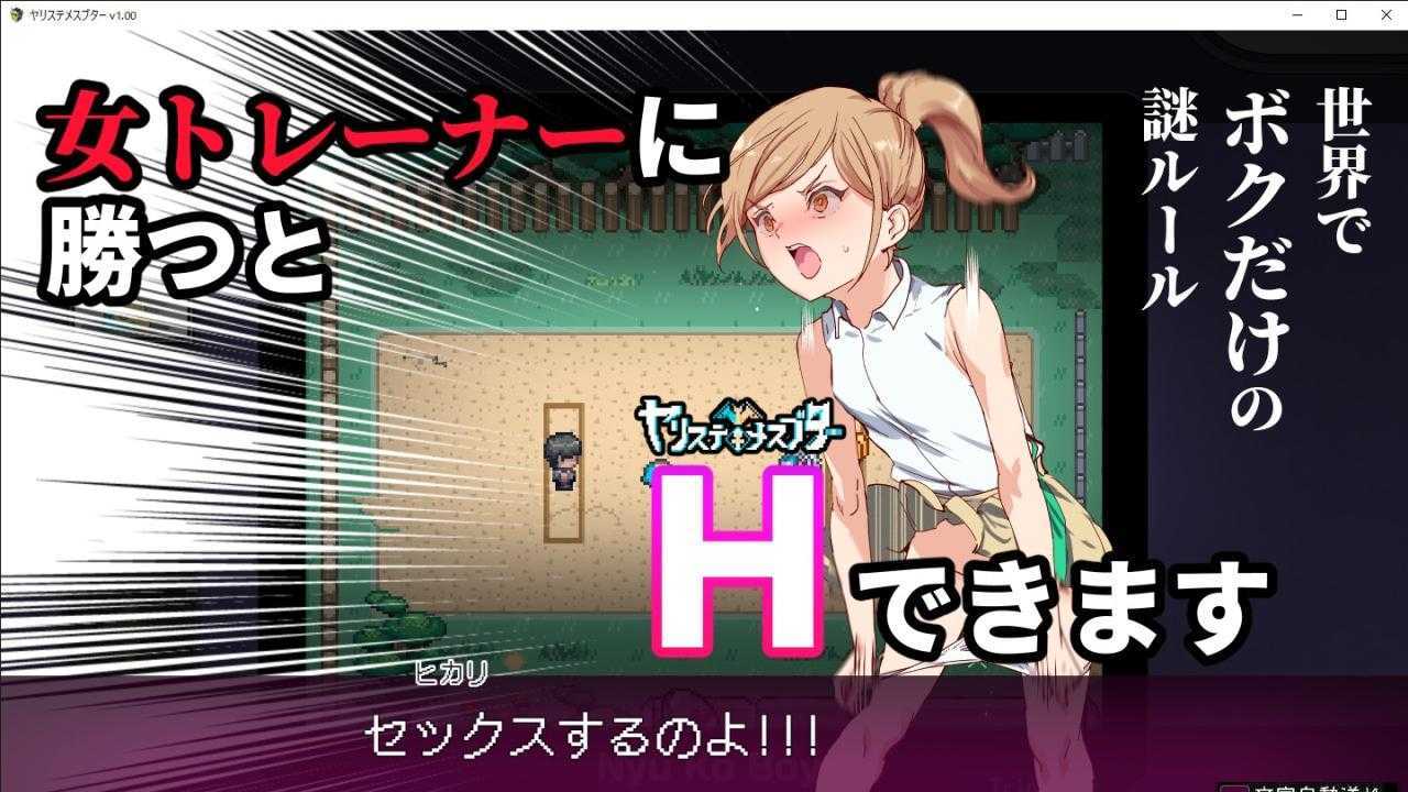 图片[6]-[RPG/汉化/催眠/通奸处女] H宝可梦 V1.04 ヤリステメスブター  V1.04 云翻汉化版 [3G/度盘]-云享社