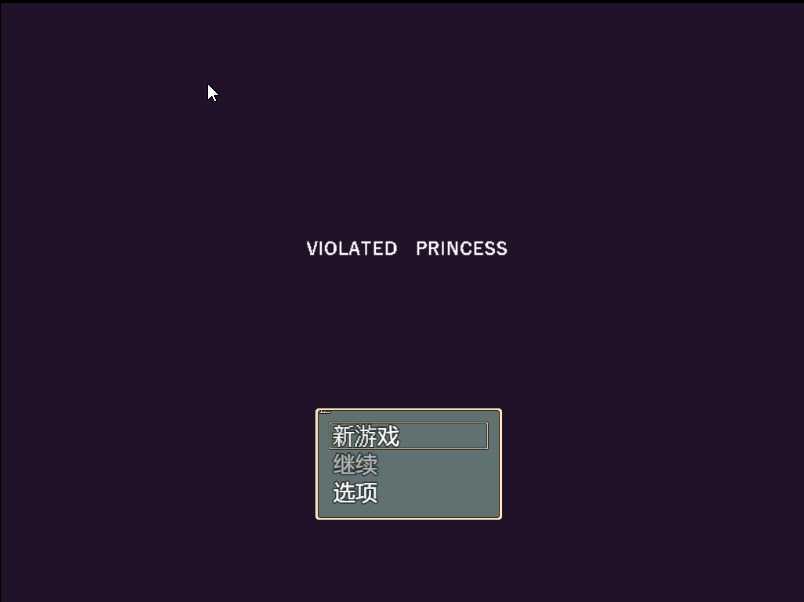 [精品动作RPG/官中/动态]被侵犯的公主Violated Princess V1.02 官中[PC+安卓/860M]-云享社