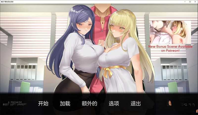 图片[6]-【淫妻SLG/汉化】一个最好不要兑现的承诺v0.9.6【PC+安卓】A Promise【2.8G】-云享社