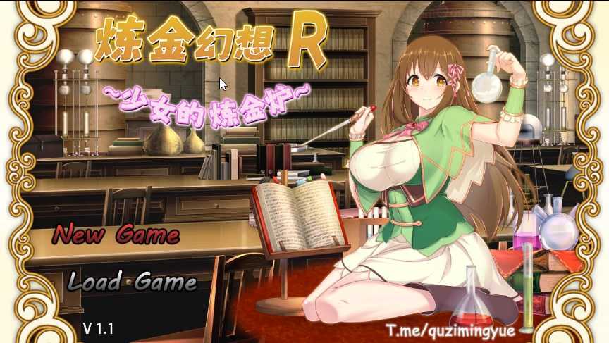 [RPG/官中/步兵]炼金幻想R ~ 少女的炼金炉 ~ V1.1c 官方中文版[更新/双端/1.5G]-云享社