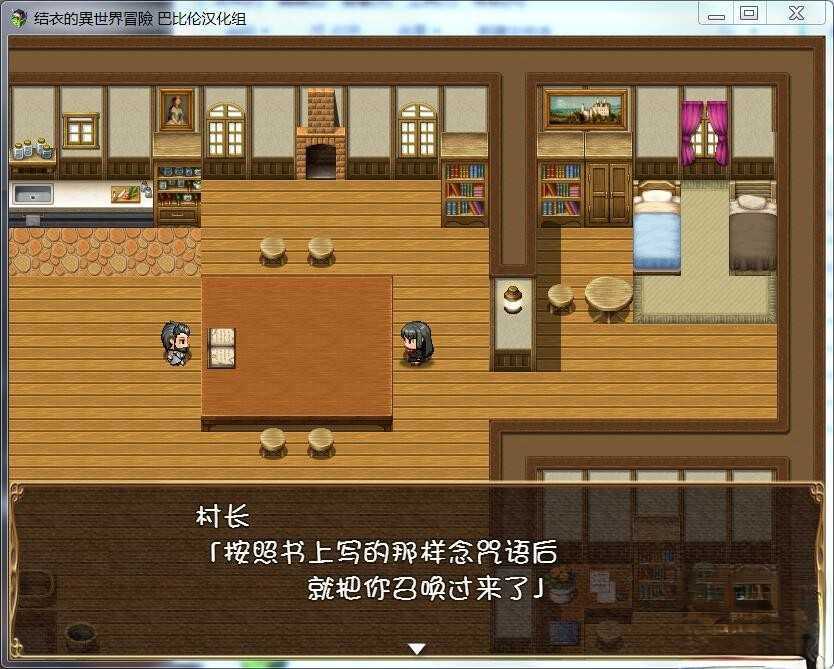 图片[2]-[ARPG/汉化/侵犯黑长直] 结衣的異世界冒险~ユイの異世界冒険 完整汉化版 [PC+安卓][百度/1G]-云享社