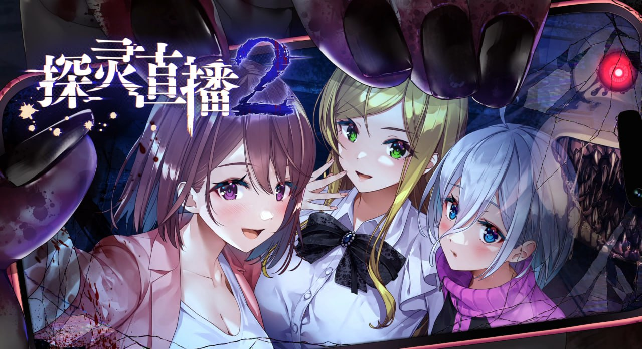 图片[4]-[AVG官中动态]探灵直播2 v1.01+前作[电脑1.67G/FM/BD]-云享社