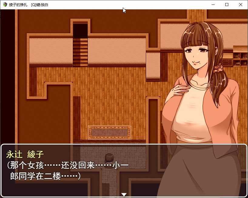 图片[3]-[佳作RPG/汉化]巨乳人妻绫子的奔走/綾子さんの奔走 V1.03 AI汉化版[1.1G]-云享社