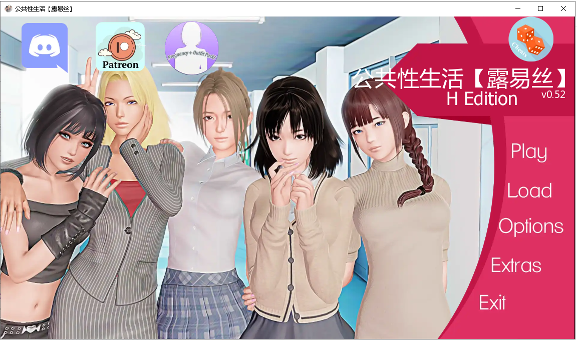 [后宫SLG/国风调教/动态] 公共生活 Public Sex Life H V0.76b Public PC+安卓汉化版 [2.7G/百度]-云享社·资源