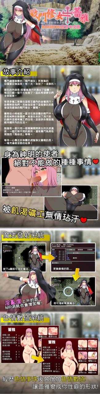 [RPG/新官中/步兵/百合陵辱受孕] 戰鬥修女蕾雅 BokiBoki官中步兵版 [PC+安卓][1.2G]-云享社·资源