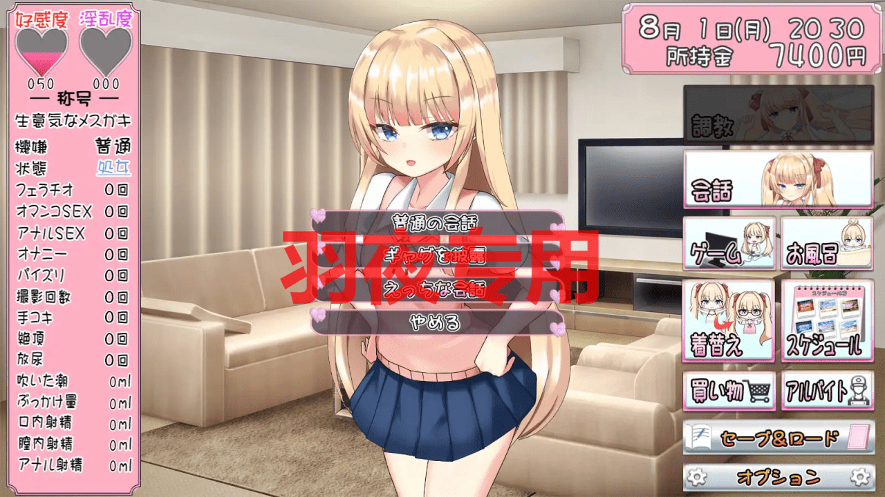 图片[5]-[SLG/机翻/新作] メスガキちゃんと夏休み V2 [1G/度盘]-云享社·资源