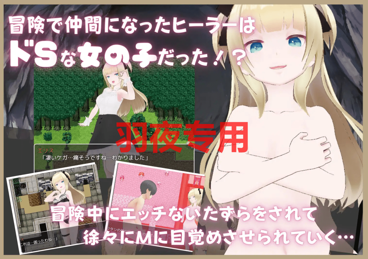 图片[2]-[RPG/机翻/新作] マゾ堕ちクエスト 〜ドスケベ変態ヒーラーに迫られて逆レイプされたりドM調教されながら冒険するRPG〜 [400M/度盘]-云享社·资源