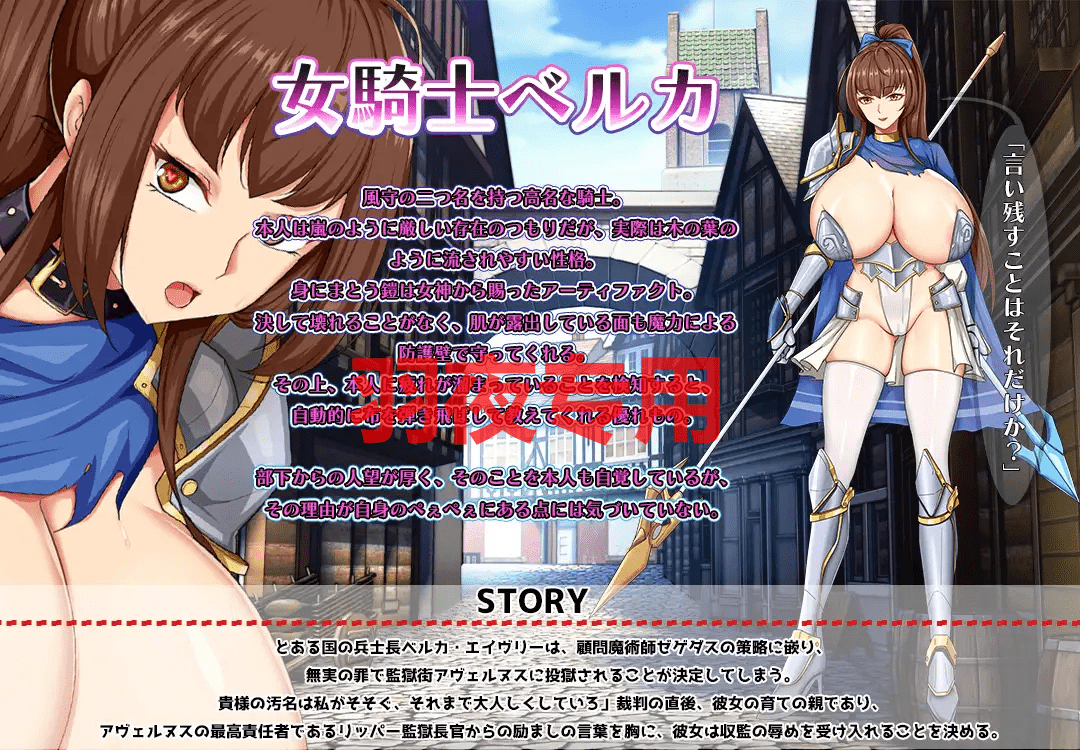 图片[4]-[RPG/新作/机翻] 爆乳女囚骑士贝尔卡/ 爆乳女囚騎士ベルカ [800M/度盘]-云享社