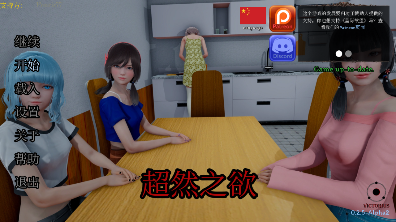 [亚洲风SLG/汉化/后宫] 星体欲望 超然之欲 V0.2.5 alpha2 Astral PC+安卓汉化版+全CG [动态/2.5G/百度]-云享社·资源