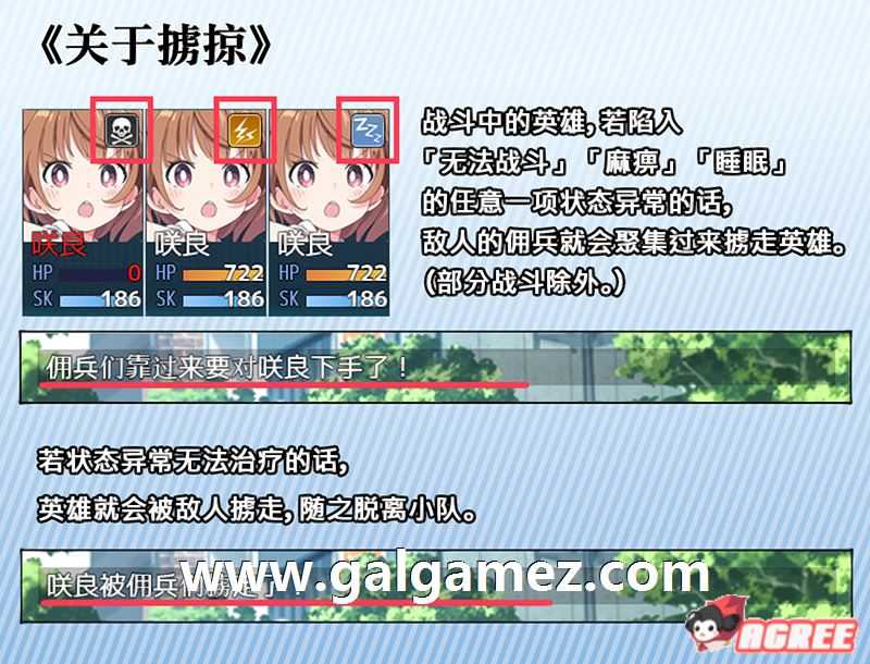 图片[7]-[爆款大作RPG/中文/监禁] 全明星RPG：女杰·和弦 官方中文版+全CG存档 [全CV/2G]-云享社·资源