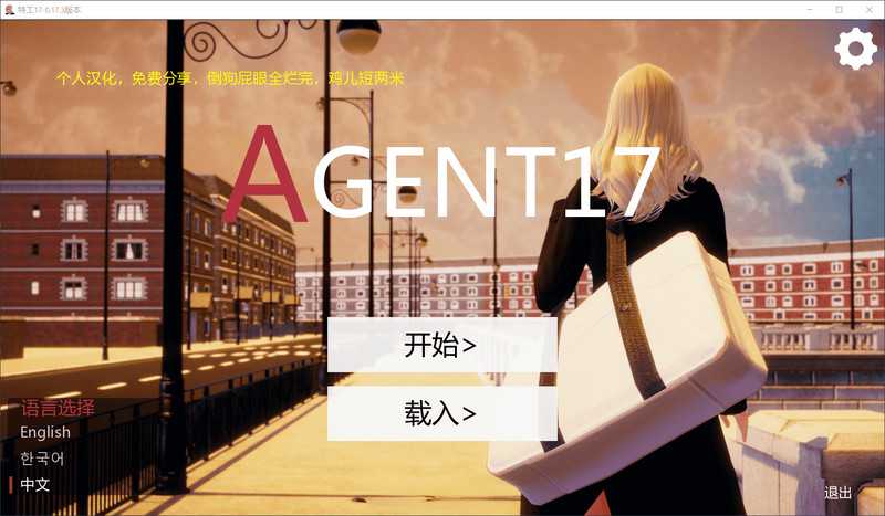 图片[9]-【人妻SLG/汉化】特工17-调教风骚女特工v0.22.6【PC+安卓】Agent17【4.2G】-云享社·资源