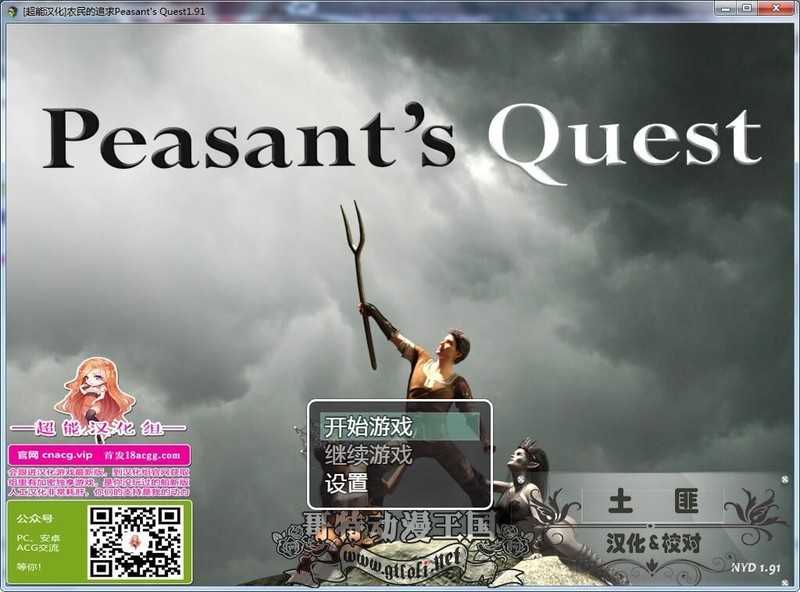 图片[7]-【神作RPG/汉化】农民的追求-淫妻少妇v3.15【PC+安卓】Peasant’s Q【2.5G】-云享社·资源