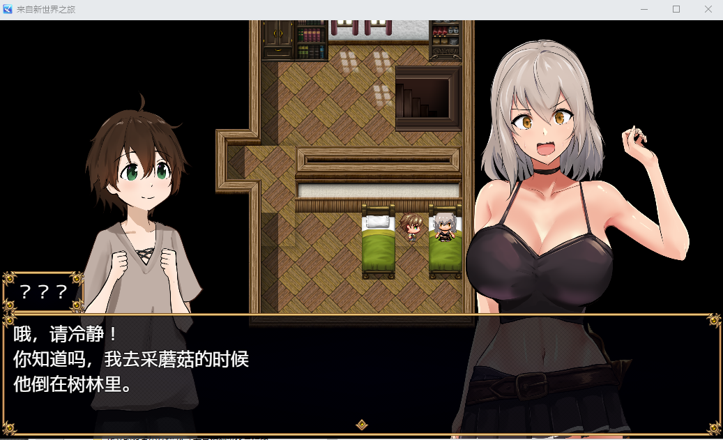 图片[4]-日系RPG汉化] 来自新世界之旅 新たな世界の旅路よりPC+安卓汉化版 [多空/1.6G/XN】-云享社·资源