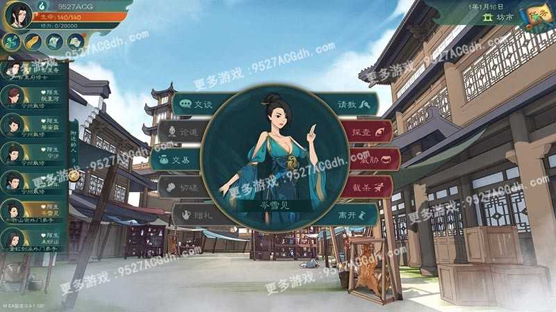 图片[6]-[RPG/中文] 觅长生v1.0.038 官方中文版 [7G/转度盘]-云享社·资源