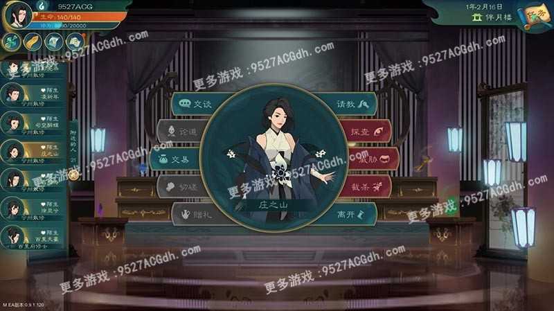 图片[7]-[RPG/中文] 觅长生v1.0.038 官方中文版 [7G/转度盘]-云享社·资源