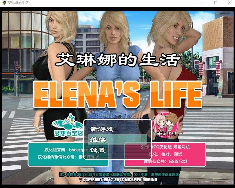 图片[4]-[欧美SLG汉化动态] 艾琳娜的生活 埃琳娜的生活 Elena’s Life V0.28 PC+安卓汉化版 [多空/3.7G/XN】-云享社·资源