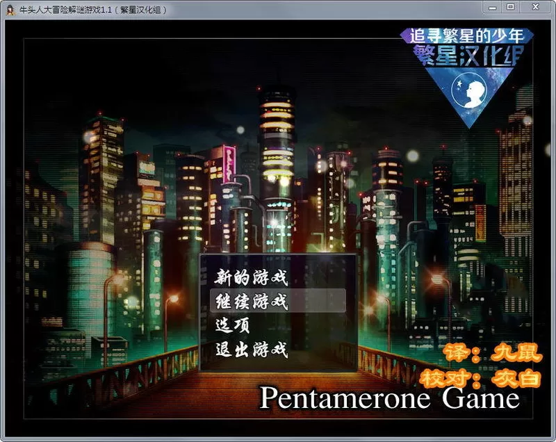 图片[3]-[解谜RPG/汉化] 牛头人的大冒险 Pentamerone Game Ver1.1 PC+安卓汉化版 [多空/700M/XN】-云享社·资源