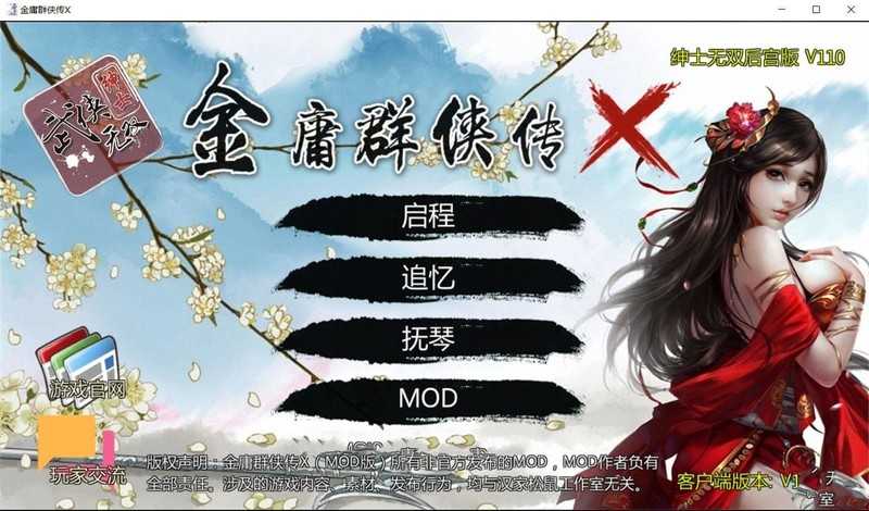 图片[8]-【神作SLG/汉化】金庸群侠传X-绅士无双后宫版v1195终版【PC+安卓】【4G】-云享社·资源