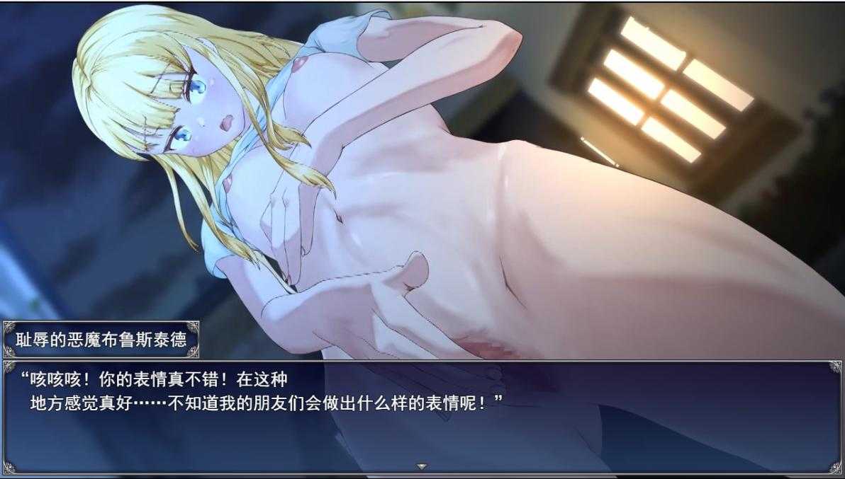 图片[5]-[RPG/汉化/有动画] 耻辱驱魔~想看我自慰吗？ 恥辱の悪魔祓い PC+安卓汉化版 [多空/4.3G/XN】-云享社·资源