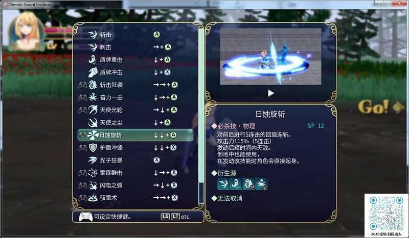 图片[2]-ACT/汉化] 魔剑梦魇 Demon Sword Incubus Ver1.17b5 STEAM官方中文版 [1.5G/XN】-云享社·资源