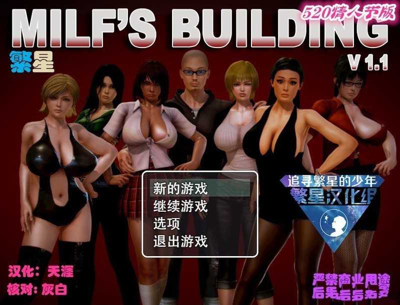 图片[5]-【母系SLG/漢化】欲望熟女公寓-風騷阿姨v1.11【PC+安卓】Milf’s Buiding【0.9G】-云享社·资源