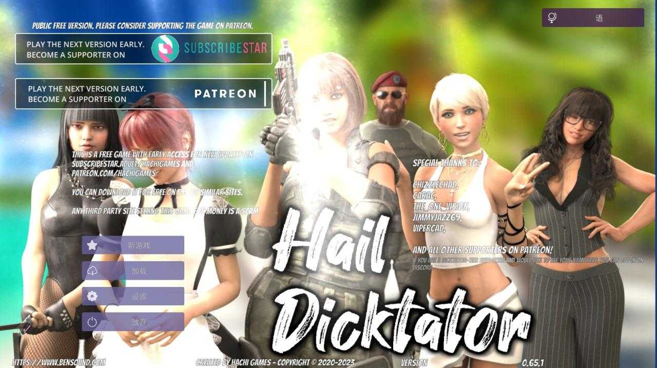 [歐美SLG/中文/動态]冰雹獨裁者 Hail Dicktator V0.65.1 官方中文版 [3.65G/多空/百度]-云享社·资源