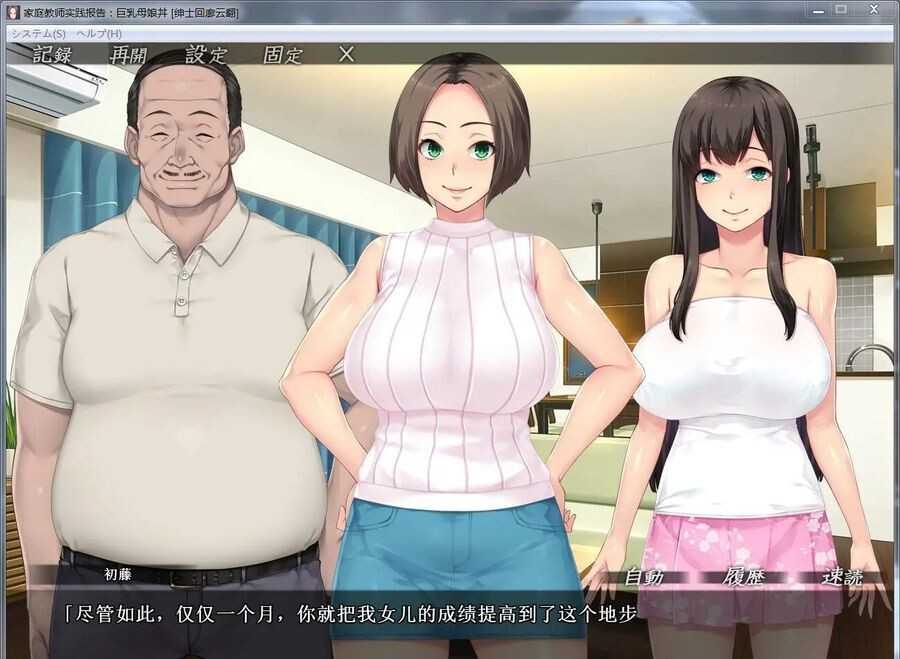 图片[2]-[阿黑顔ADV/全CV] 家庭教師實踐報告~巨乳母娘盛宴 AI機翻版+全CG存檔 [1G/多空/百度]-云享社·资源