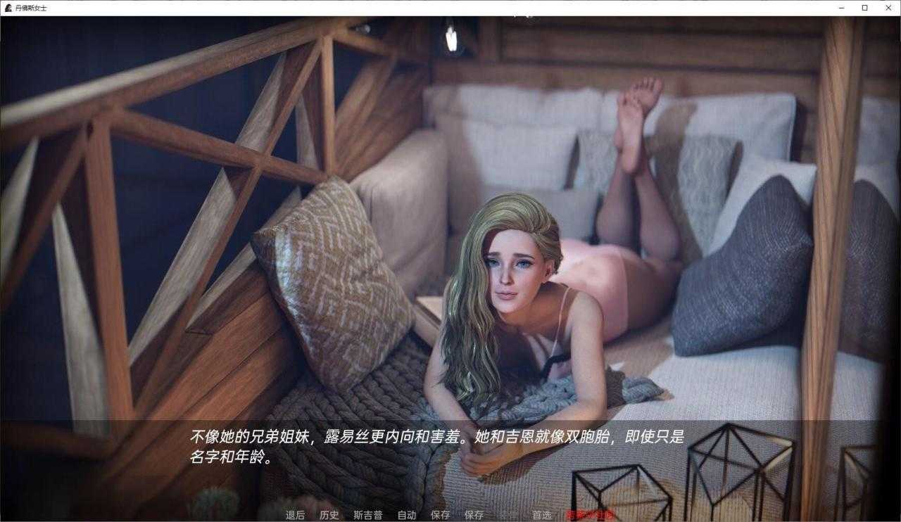 图片[13]-[歐美SLG/動态]丹佛女士 Ms.Denvers V0.6.5 AI機翻版 PC+安卓 [2.2G/多空/百度]-云享社·资源