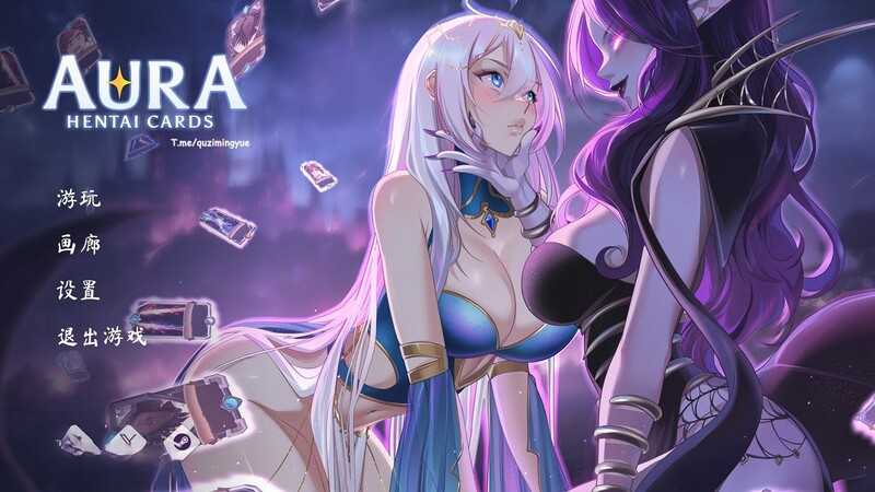 图片[8]-【卡牌RPG/漢化】光環:變态卡片-蕩婦棋牌v1.3+DLC – Aura: Hentai Cards【6.4G】-云享社·资源