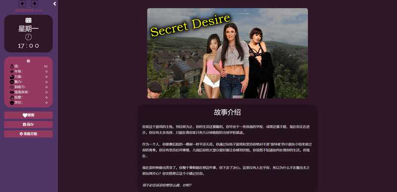 图片[4]-【真人HTML/漢化】我的秘密願望-和美母肛交v0.20 – My Secret Desire【3.4G/XN】-云享社·资源