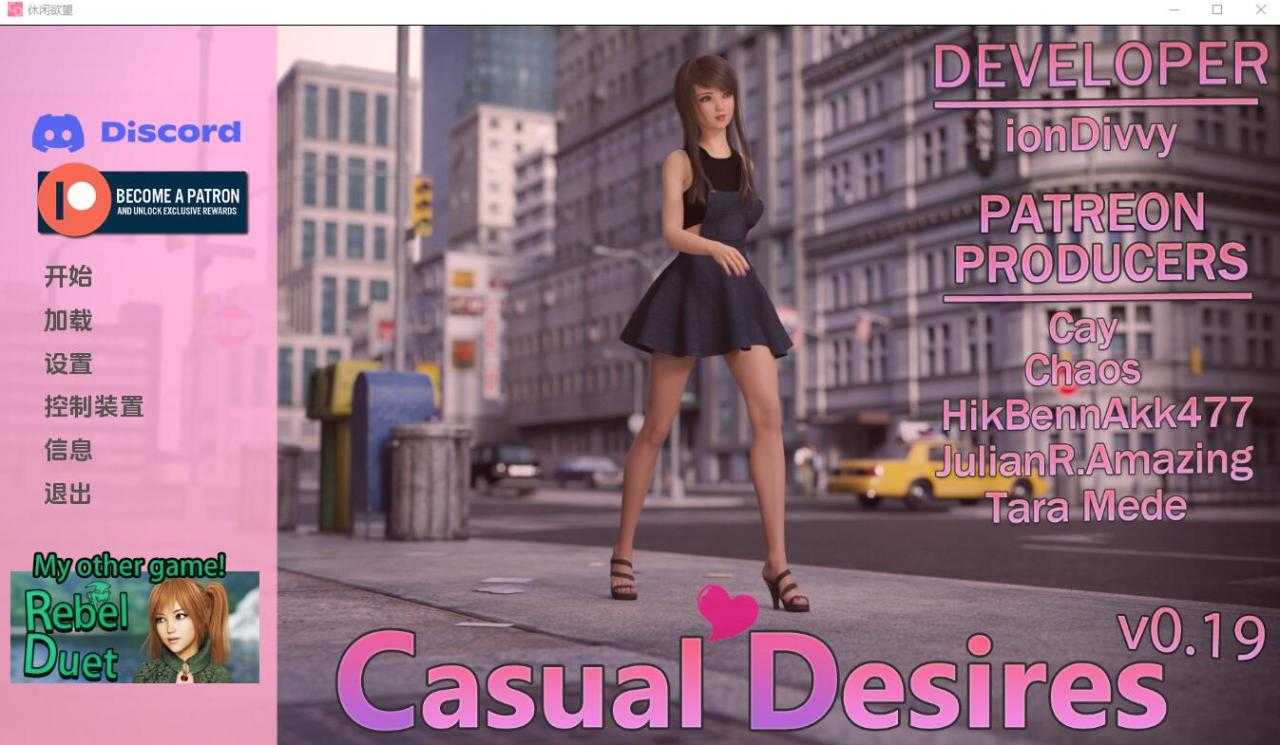 图片[3]-[SLG/汉化/动态] 休闲欲望 随意的欲望 Casual Desires v0.19 PC+安卓汉化版 [3.9G/XN】-云享社·资源