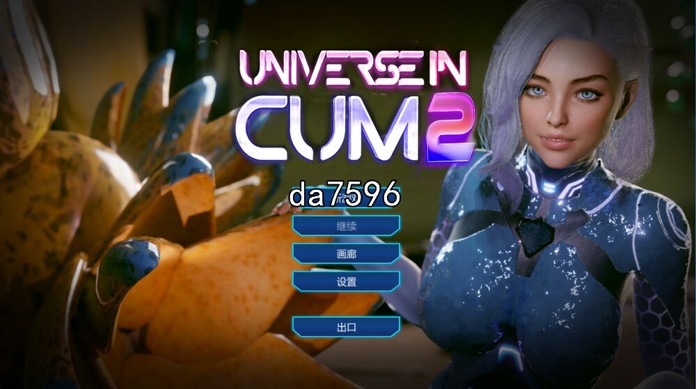 [欧美SLG/解密] 迷人宇宙世界2-Universe in Cum 2 STEAM官方中文版+全DLC [2.4G/多空/百度]-云享社·资源