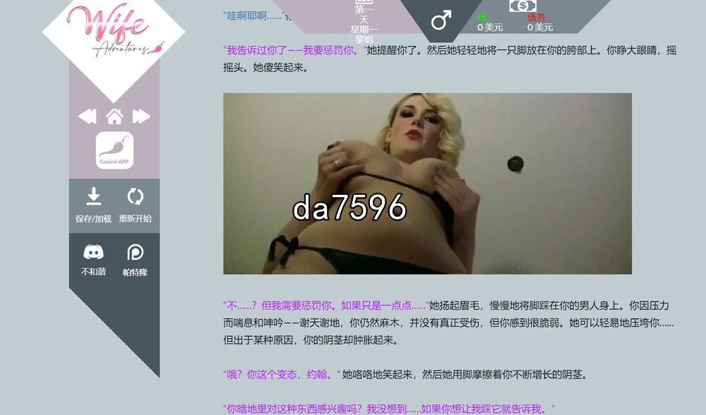 图片[13]-【欧美/HTML/真人】控制应用程序 / Wife Adventures The Control App v0.81 浏览器转中文 [1G/多空/百度/UC]-云享社·资源
