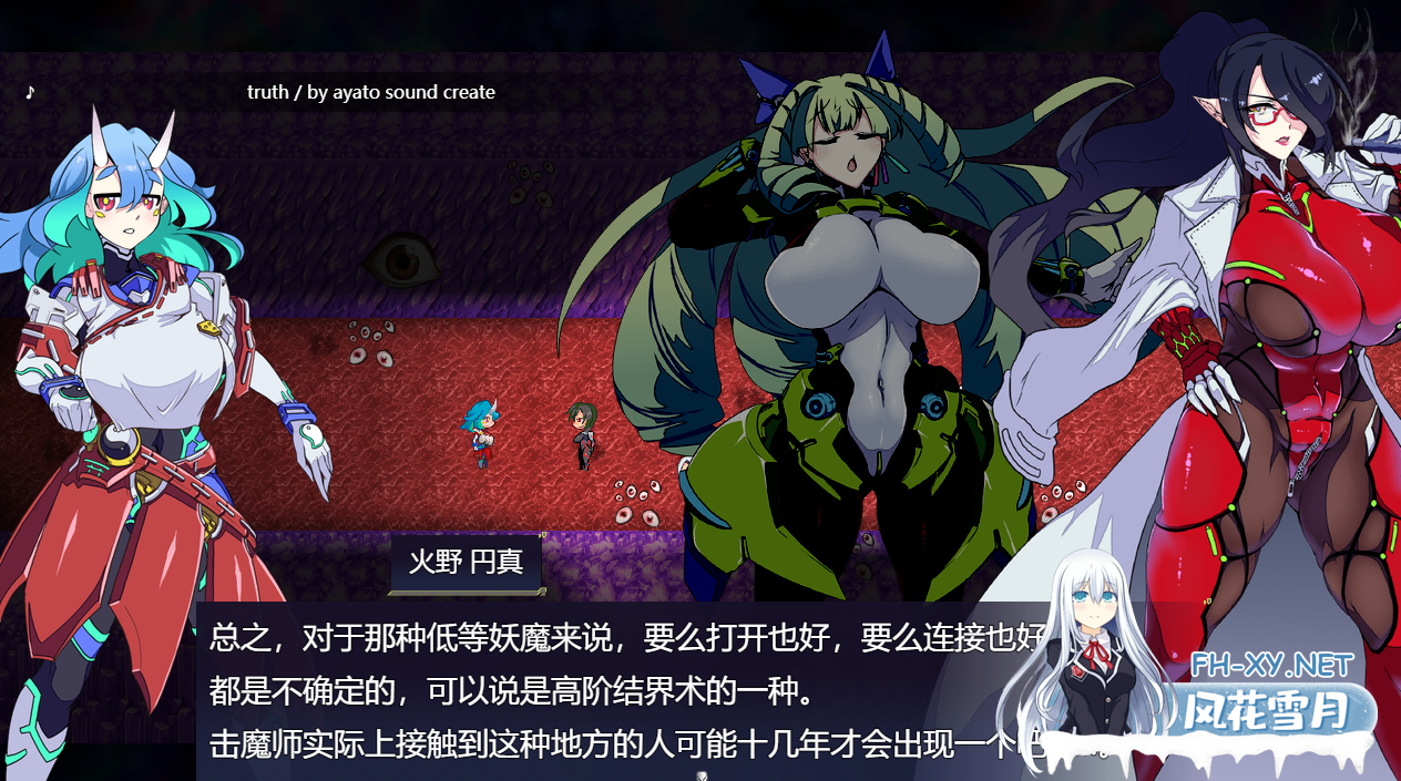 【RPG/AI翻译】 淫染的退魔鬼淫染の退魔鬼 Ver0705 [1.9G/百度]-云享社·资源