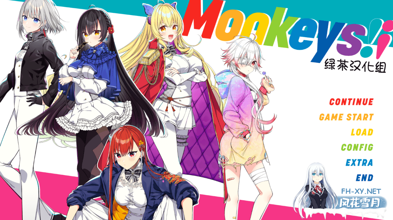 【神作/ADV/汉化/CV】[超强剧情] Monkeys!¡ Ver2.0 精翻汉化版+存档 [4.4G/百度]-云享社·资源