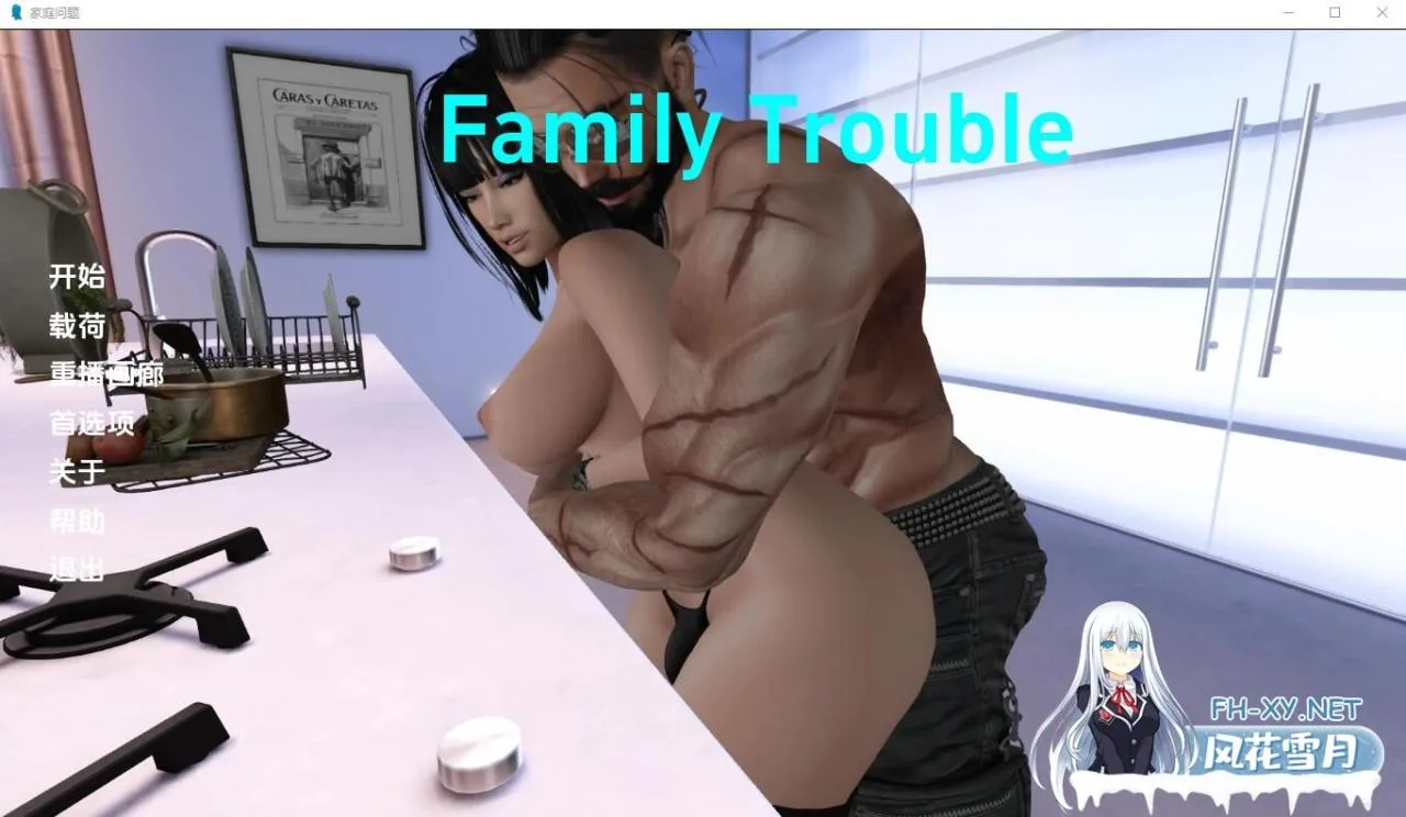 [SLG中文] 家庭麻烦 Family_trouble-0.97 PC+安卓汉化版 [3.7G微云直连]-云享社·资源